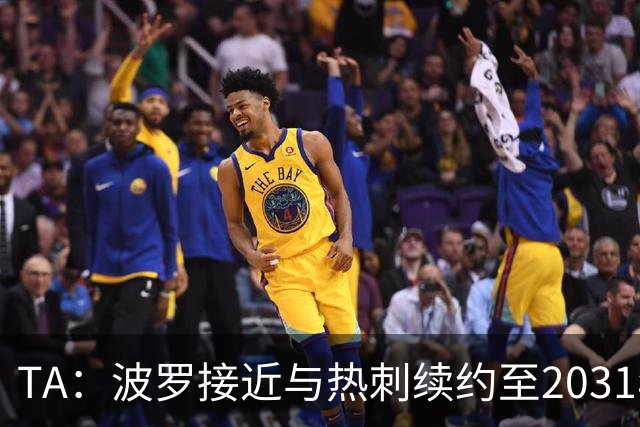 TA：波罗接近与热刺续约至2031年，将成为队内顶薪球员之一